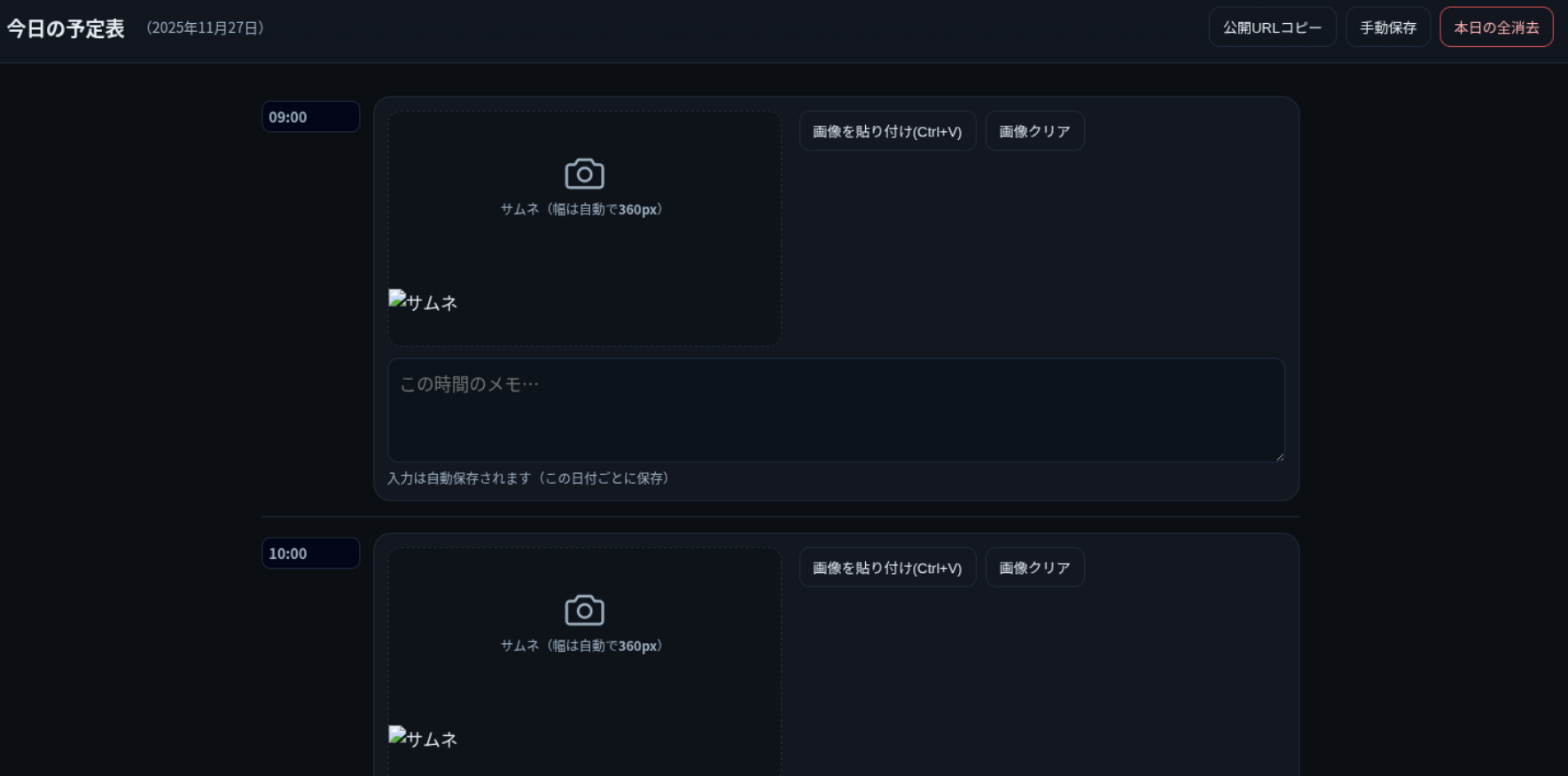 SNS予定表システムの画面（001.png）